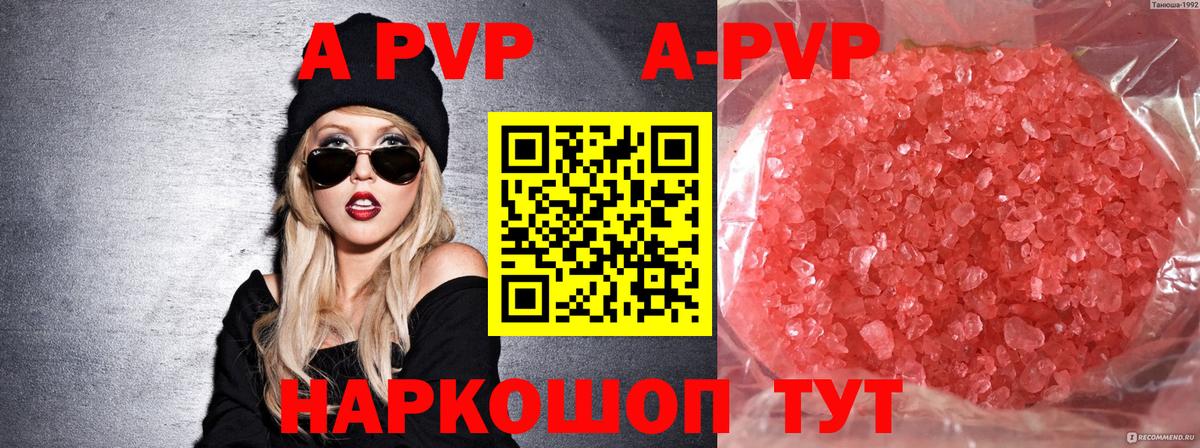 Alpha-PVP  Вход с VPN  Бахчисарай  Альфа ПВП кристаллы  Alpha-PVP СК 