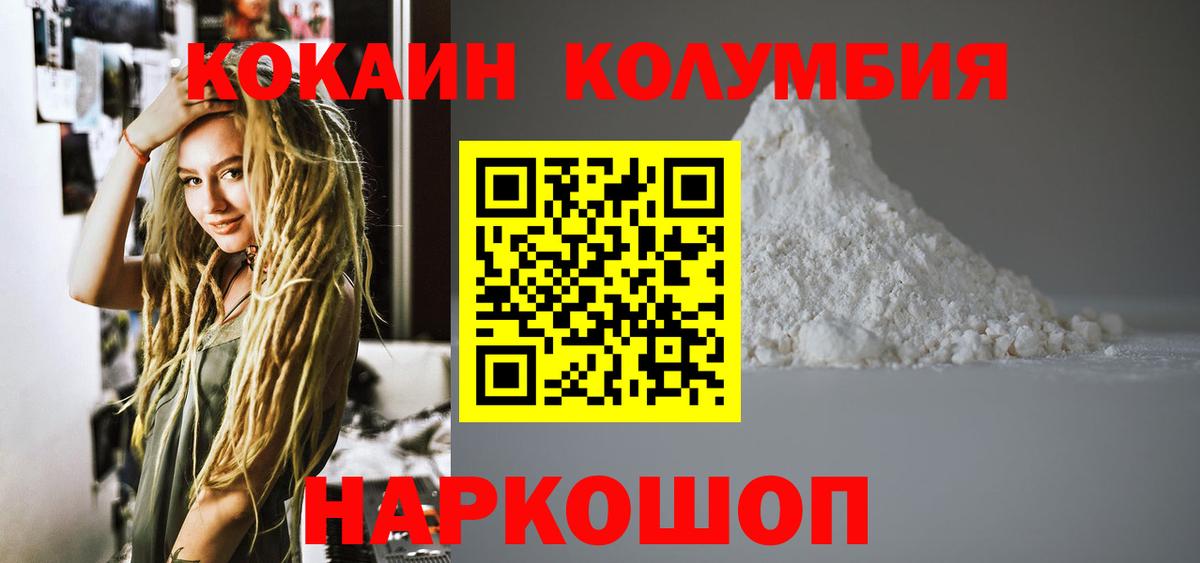 COCAIN Columbia  магазин продажи   Вход с VPN  Бахчисарай  КОКАИН Fish Scale 