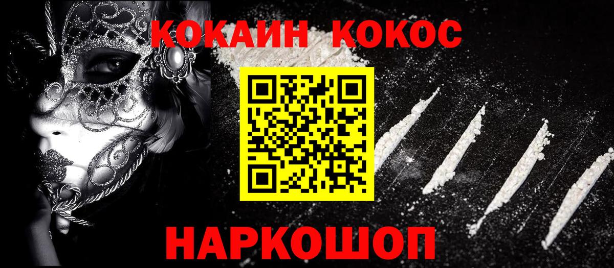 КОКАИН Fish Scale Бахчисарай