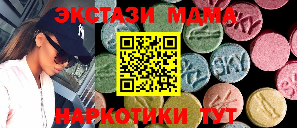 Бахчисарай  это телеграм  Вход с VPN  Экстази VHQ  ЭКСТАЗИ 