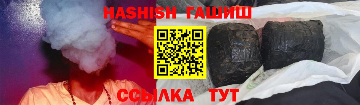 ГАШ индика сатива Бахчисарай