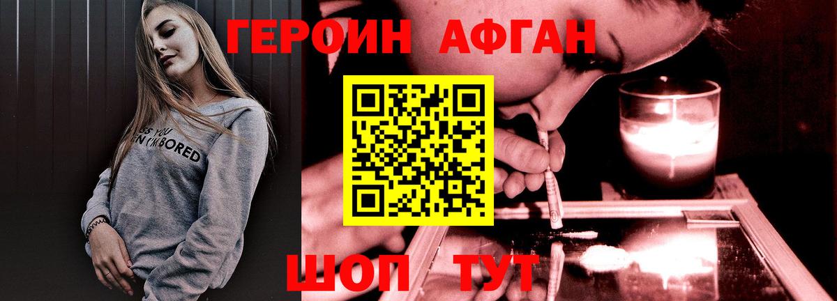 Бахчисарай  Героин  Вход с VPN  ГЕРОИН VHQ 