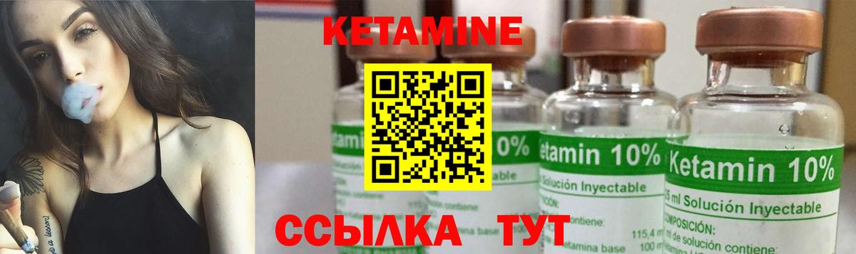 Кетамин ketamine  Кетамин ketamine  Бахчисарай  Вход с VPN 