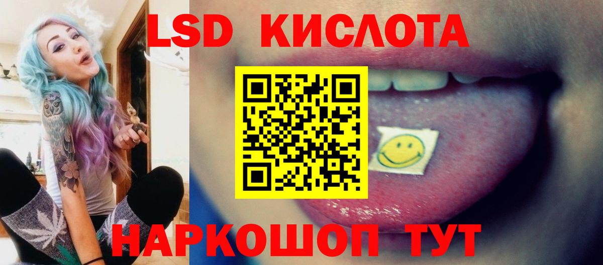 ЛСД экстази ecstasy  ЛСД экстази кислота  Вход с VPN  Бахчисарай 
