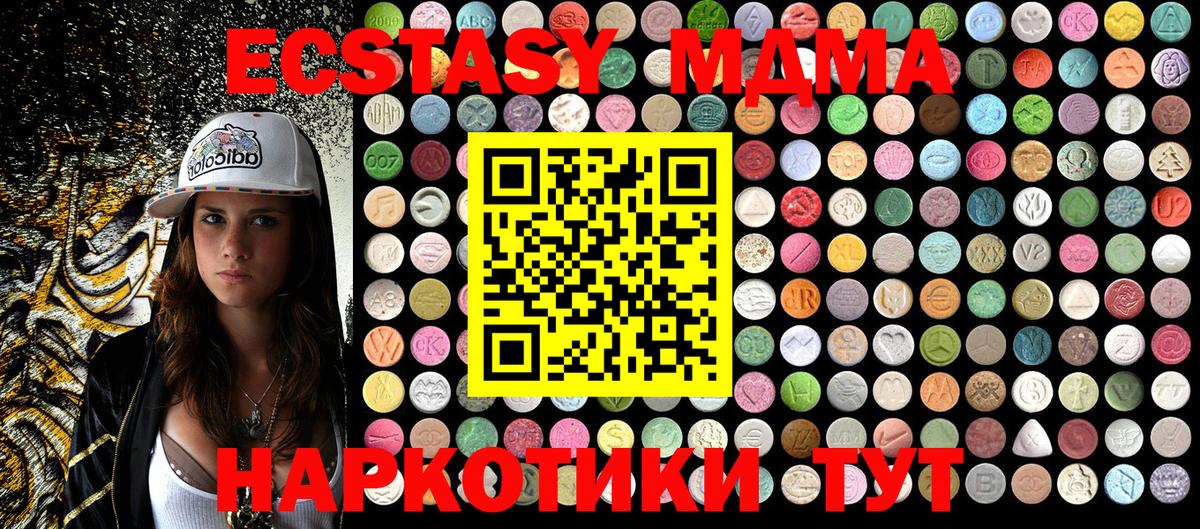 MDMA VHQ  Вход с VPN  МДМА  Бахчисарай  МДМА crystal 