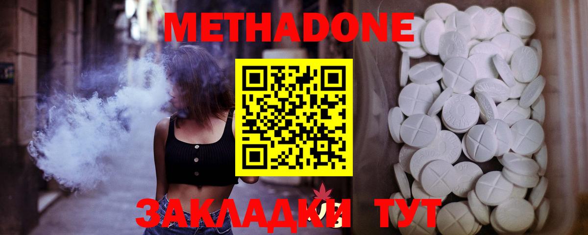 Метадон белоснежный  Вход с VPN  mega ССЫЛКА  Метадон мёд  Бахчисарай 