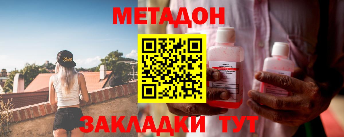 МЕТАДОН мёд Бахчисарай
