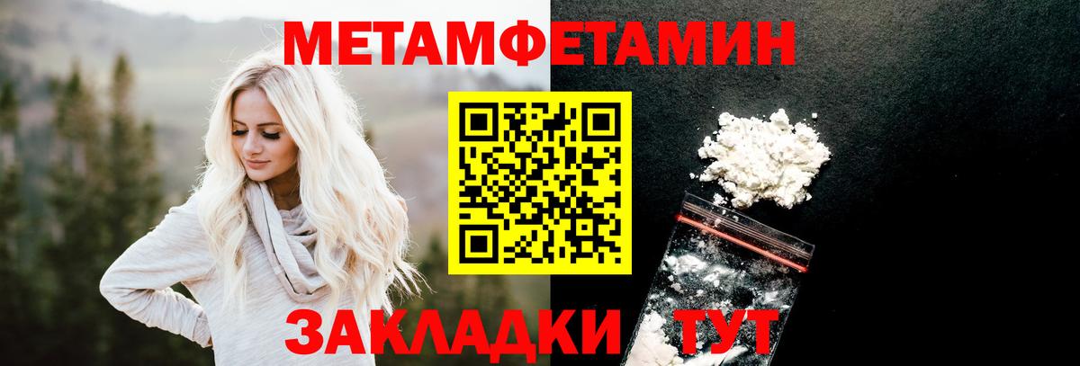 МЕТАМФЕТАМИН Methamphetamine Бахчисарай