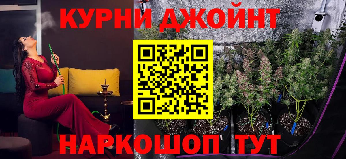 Бошки Шишки семена  Канабис LSD WEED  Бошки Шишки Bruce Banner  Вход с VPN  Бахчисарай 
